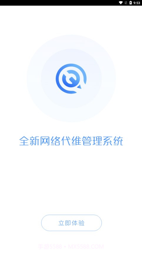 河南代维管理系统截图1