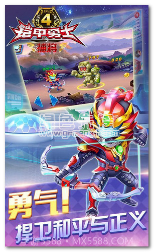 铠甲勇士4之捕将(内购)V1.0.1 手机修改版截图1