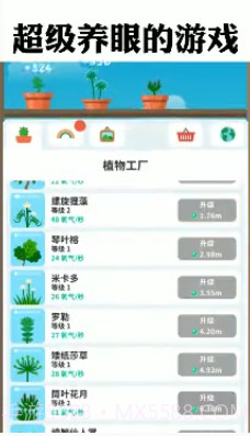 植物日记截图3