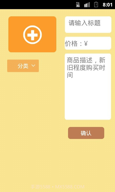pickme截图5 pickme截图5