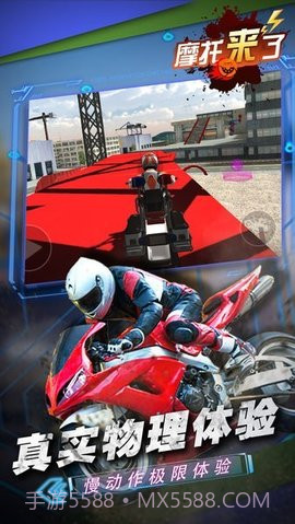 摩托来了vivo版截图1