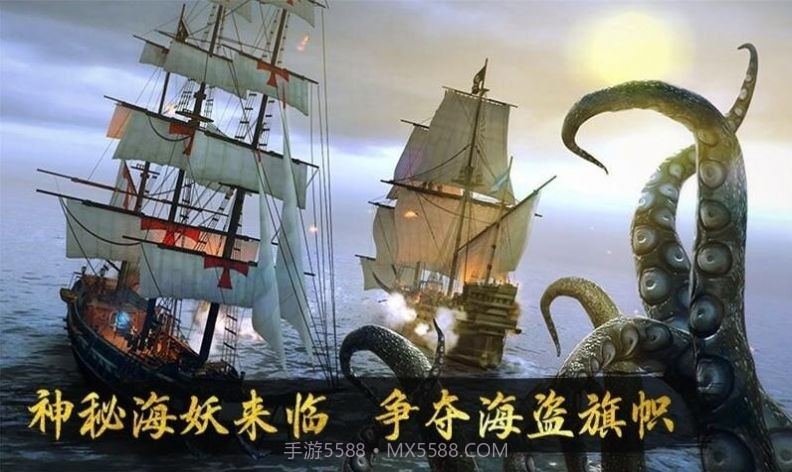 中世纪海盗战舰海战截图2