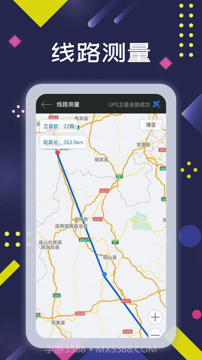 北斗三号全球卫星导航系统截图2 北斗三号全球卫星导航系统截图2