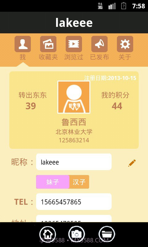 pickme截图2 pickme截图2