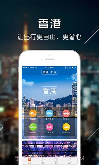 小马跨境车截图3