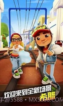 地铁跑酷希腊版本国服截图2