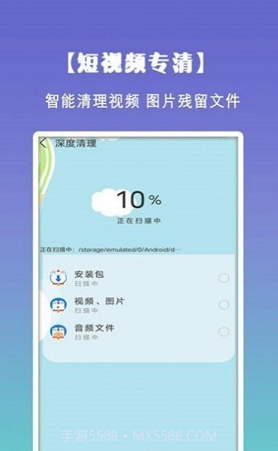 清理垃圾内存截图2
