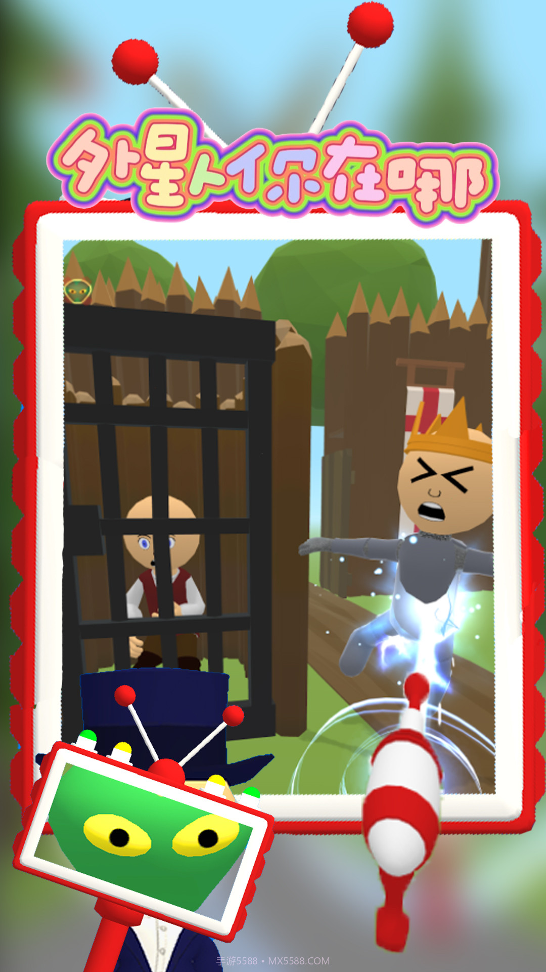 外星人你在哪截图4 外星人你在哪截图4