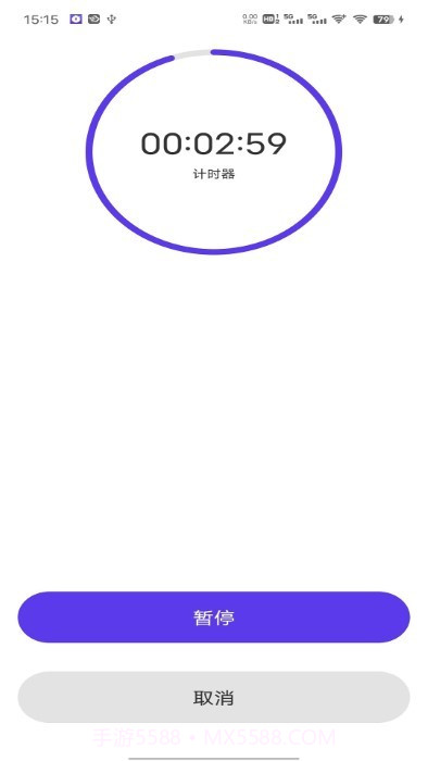 我爱计时器截图1