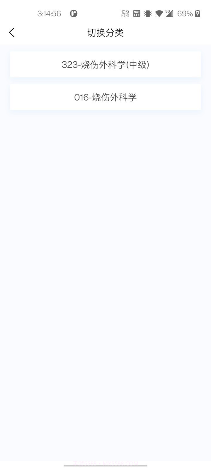 烧伤外科学新题库截图3 烧伤外科学新题库截图3
