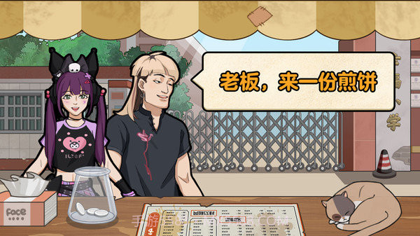 我的煎饼摊内置菜单截图2