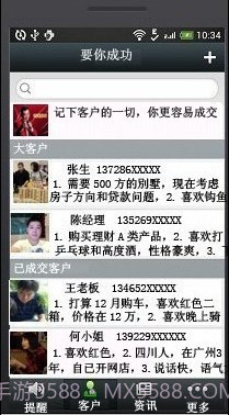 要你成功截图1 要你成功截图1