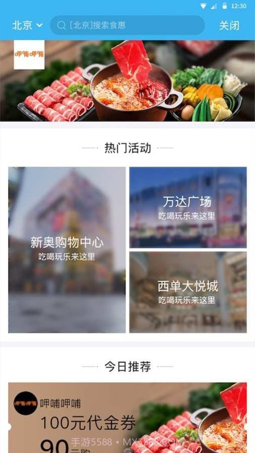 满意生活截图1 满意生活截图1