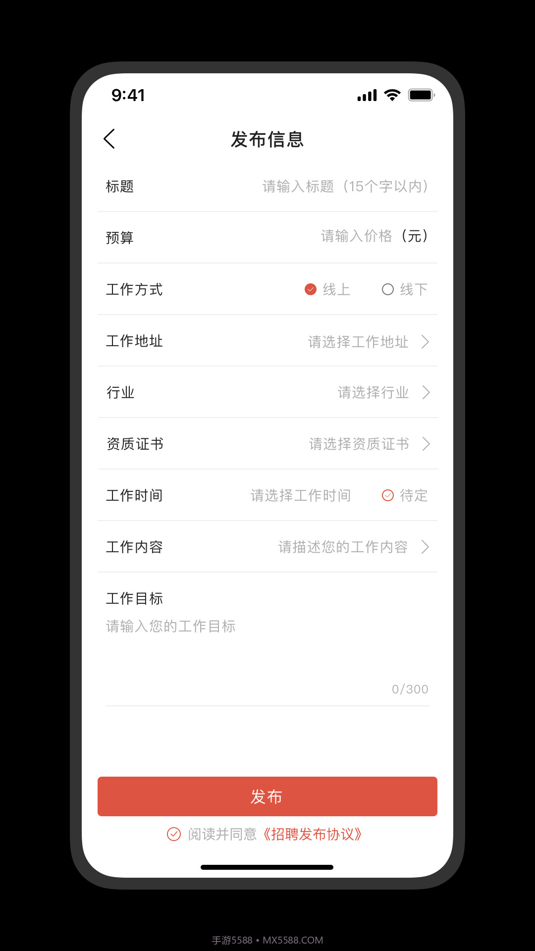 行家优服截图4 行家优服截图4