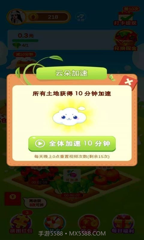 多多花园红包版截图2 多多花园红包版截图2