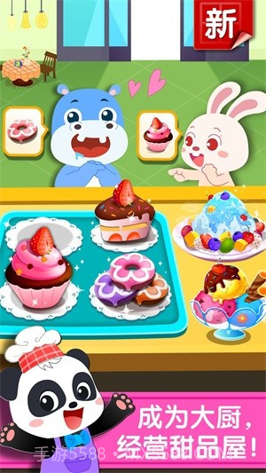 宝宝巴士百变职业截图3