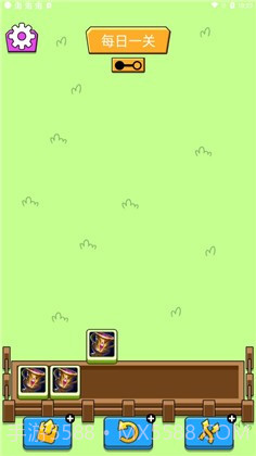 王了个王装备版截图3