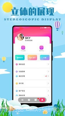 陌名漂流瓶app截图4