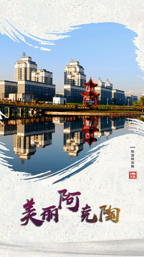 阿克陶好地方截图2