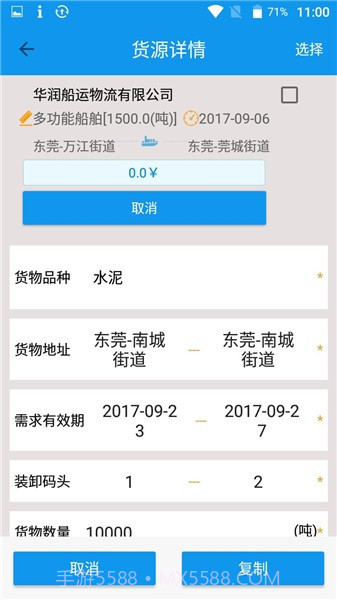 西江通截图1