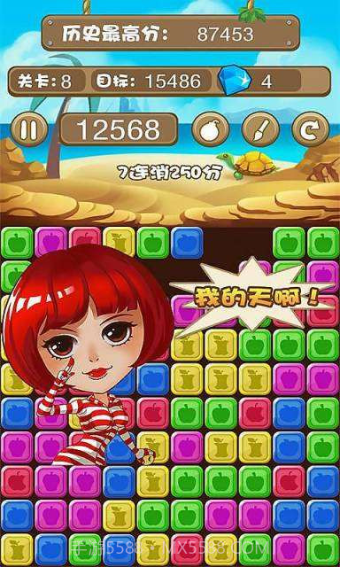 消灭小苹果截图2