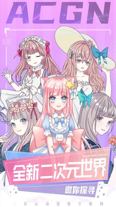 四次元数字填色截图3 四次元数字填色截图3