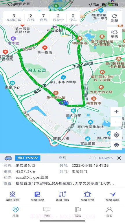 驿开阳截图4 驿开阳截图4