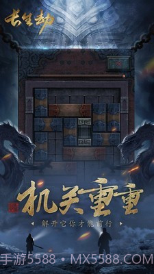 长生劫截图2 长生劫截图2