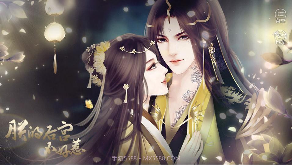 朕的后宫不好惹截图3 朕的后宫不好惹截图3