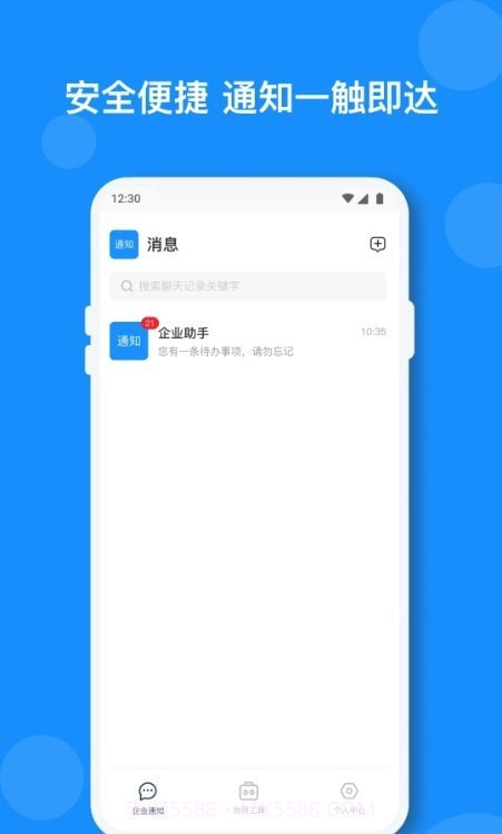 小闪截图2 小闪截图2