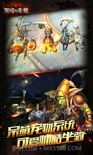 黑暗与荣耀截图2