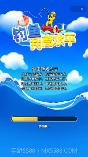 钓鱼我高水平截图1