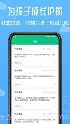 爱监督手机宝app截图5