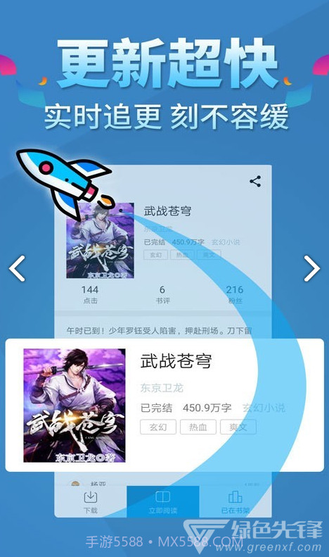 五指书院v3.8.1截图2 五指书院v3.8.1截图2