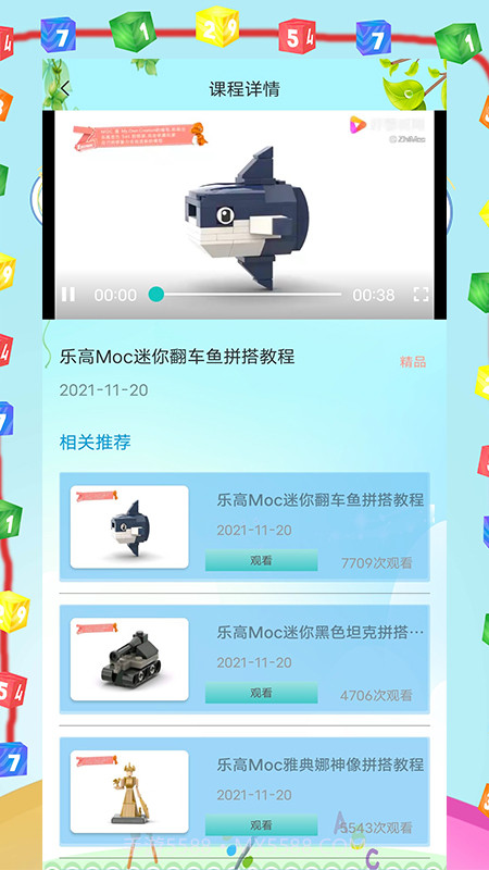 乐高教学截图3 乐高教学截图3
