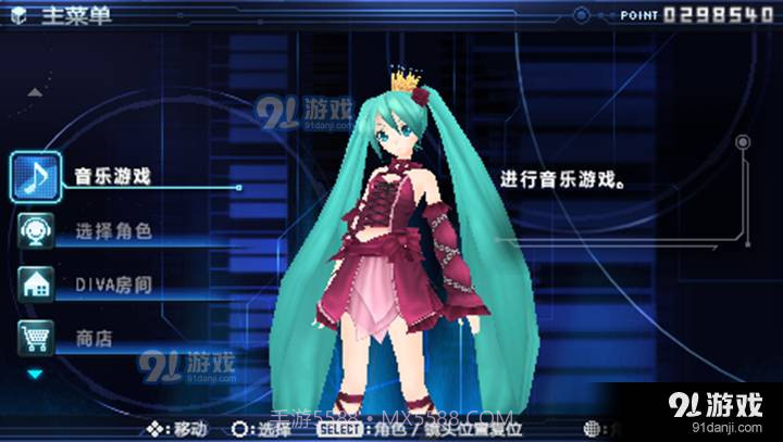 初音未来：歌姬计划2截图2