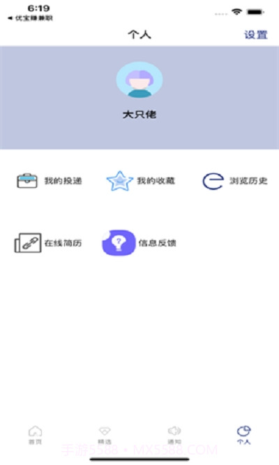 优宝赚兼职截图3 优宝赚兼职截图3