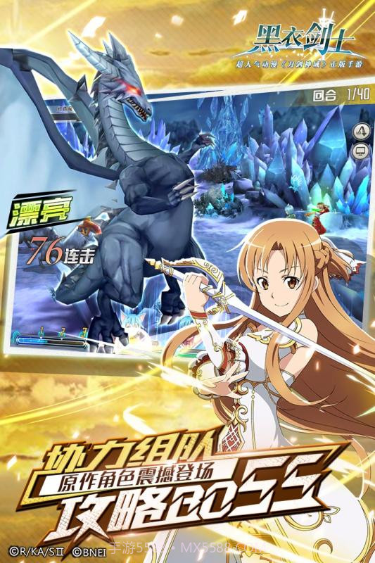 刀剑神域:黑衣剑士截图4 刀剑神域:黑衣剑士截图4