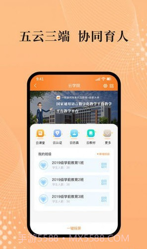 吾师学习云截图2