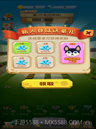 一起薅羊毛截图2