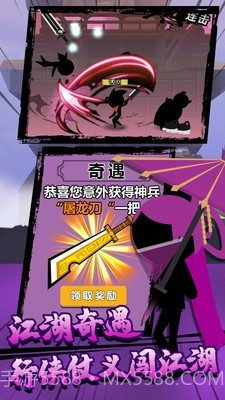 决斗吧火柴人截图2