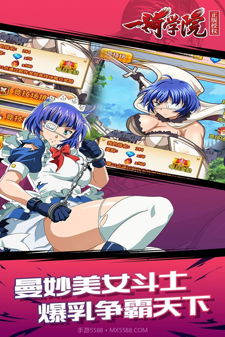 一骑学院截图3 一骑学院截图3