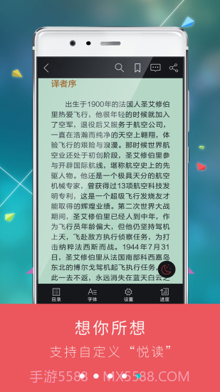 九月读书截图5 九月读书截图5