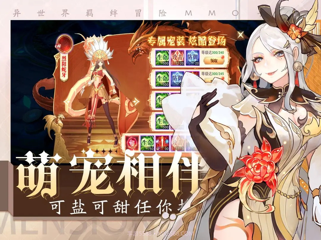 黎明游侠2023截图3