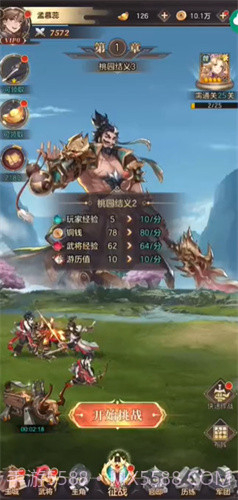 乱世奇谋诡道截图3