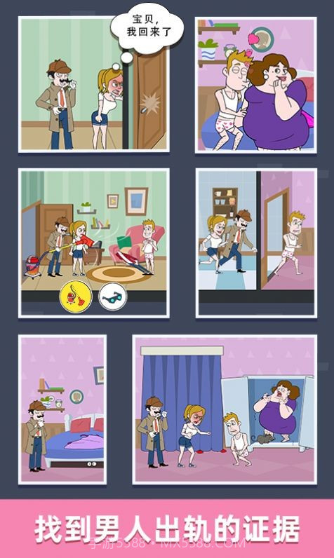 隔壁大侦探截图1 隔壁大侦探截图1