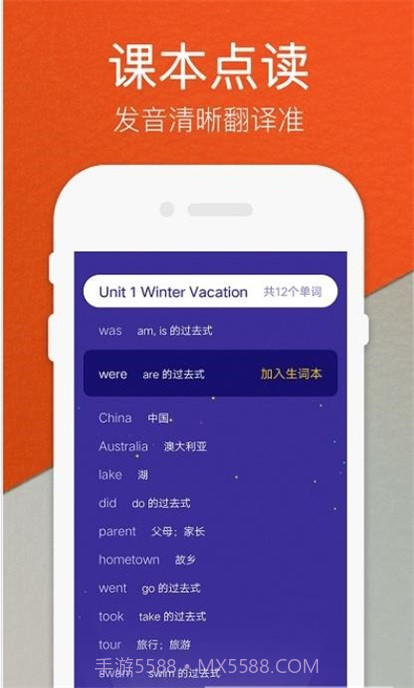 人教小学语文五下截图3