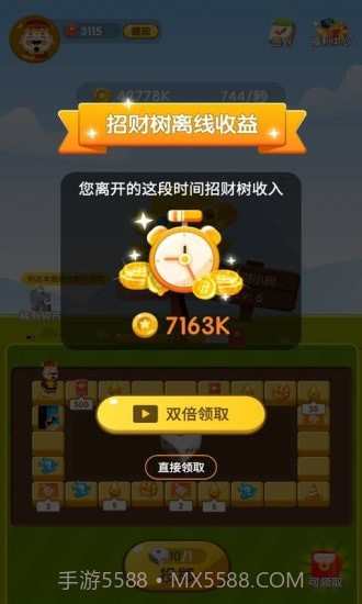 天天转转赚截图5