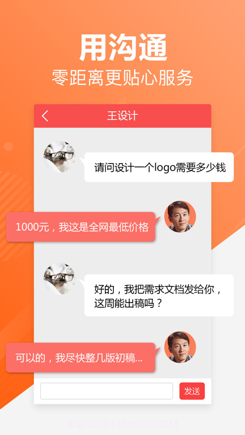 一品接单截图3 一品接单截图3