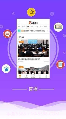 云上通江截图3 云上通江截图3